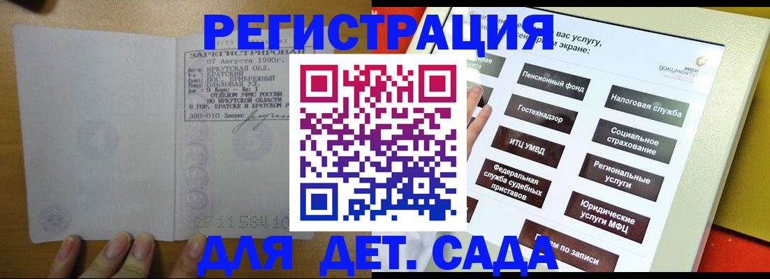 временная регистрация законно в Тетюшах