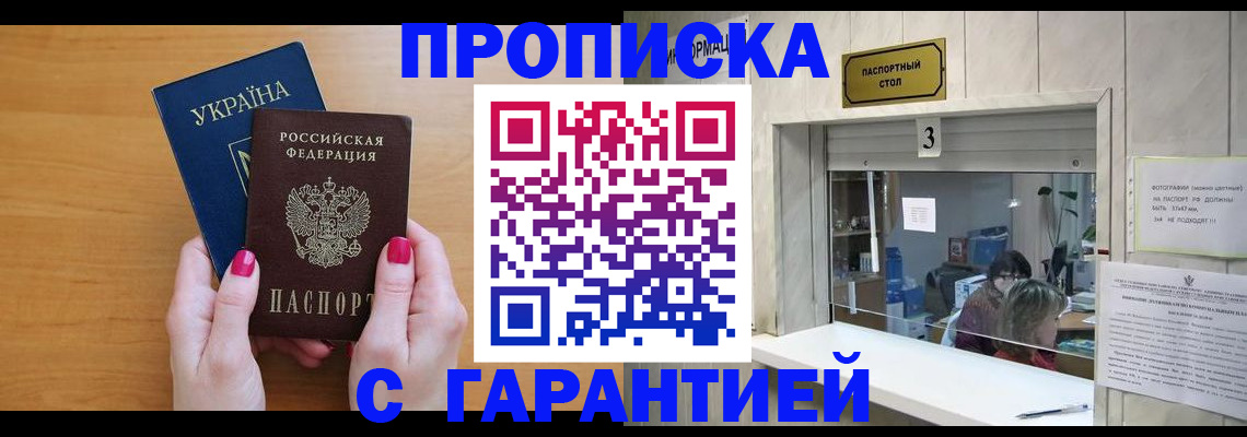прописка для школы в Тетюшах