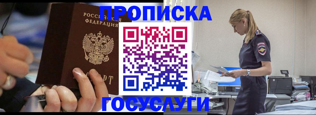 прописка для военкомата в Тетюшах