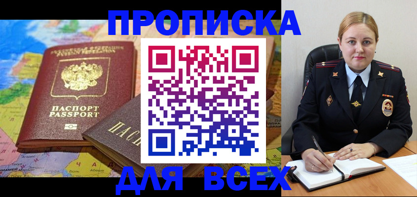 прописка в Тетюшах