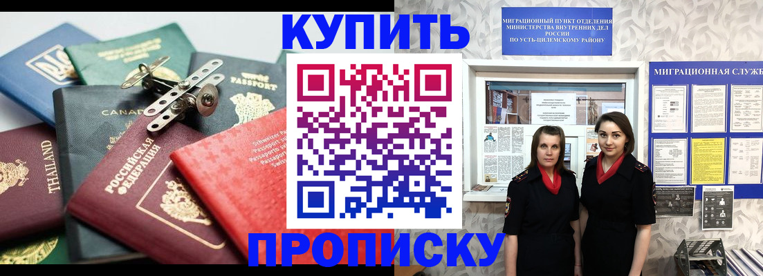 прописка ребенка в Тетюшах