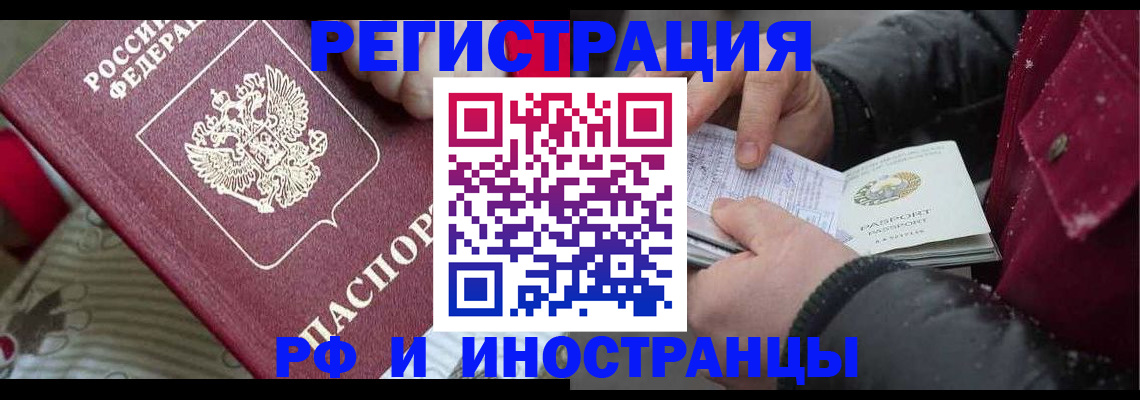 прописка для работы в Тетюшах